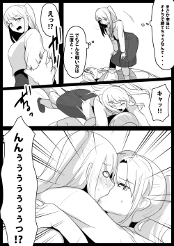 Page 11 of Fetishist Ch. 7