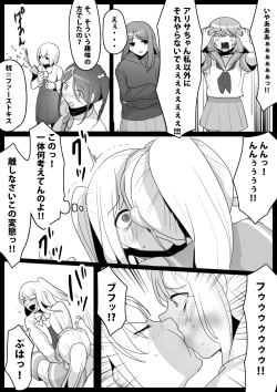 Page 12 of Fetishist Ch. 7