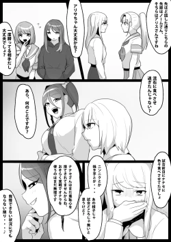 Page 4 of Fetishist Ch. 7