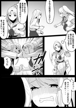 Page 5 of Fetishist Ch. 7