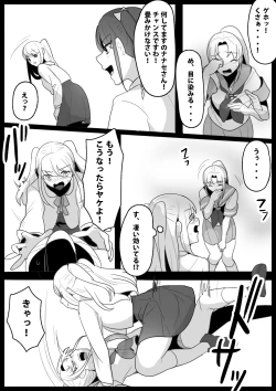 Page 8 of Fetishist Ch. 7