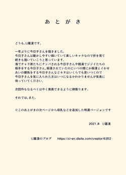 Page 44 of Karamare Tsuma no Kyouko-san Dosukebe Oikko Kyoudai Hen