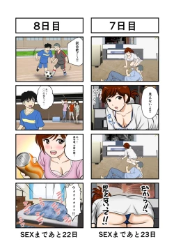 Page 6 of 30-nichi go ni SEX suru Haha to Musuko