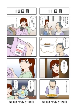 Page 8 of 30-nichi go ni SEX suru Haha to Musuko