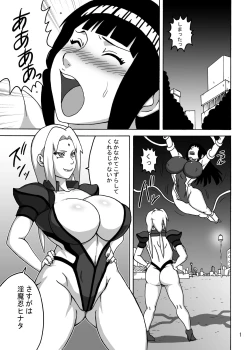 Page 2 of Inmanin Hinata