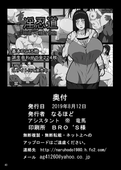 Page 41 of Inmanin Hinata