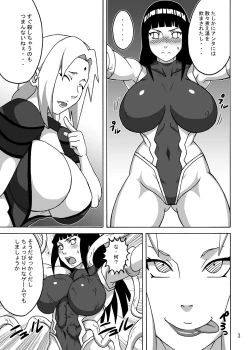 Page 4 of Inmanin Hinata