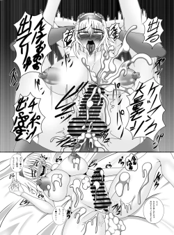 Page 16 of Ayatsuri Ningyou