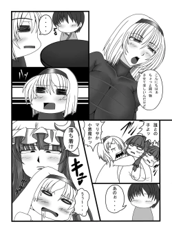 Page 2 of Toshokan no Oshigoto