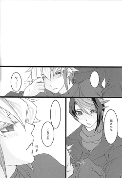 Page 19 of Reiji-san ga Chinchin de Nekashituke Rareru