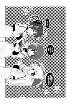 Page 8 of Citron Ribbon 24