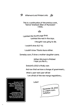 Page 31 of Suitekiya_SuitekiminKennai_Mating_Scandal_1_Einclad_2_Fairy_Dance_SAO_The_Complete_Sword_Art_Online