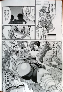 Page 13 of Darjeeling ni Anchovy o Soete Gyutto Shibatta Kusuguri Juunan Yokubari Set