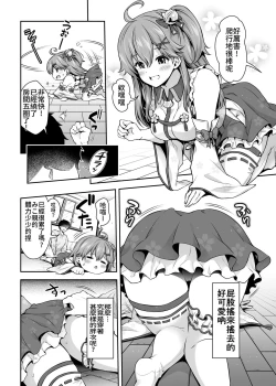 Page 15 of Mikochi Saimin Ecchi Hon