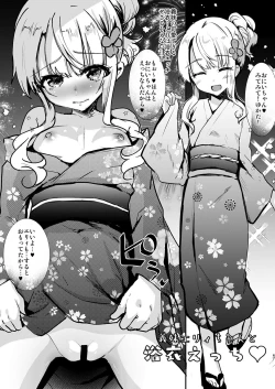 Page 67 of Elly of Completechan Series Soushuuhen-