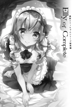 Page 94 of Elly of Completechan Series Soushuuhen-