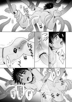 Page 16 of Jakyou no Shokushu, Jutai no Gi + Honpengo Hosoku