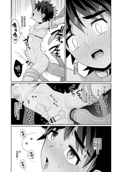 Page 21 of Jakyou no Shokushu, Jutai no Gi + Honpengo Hosoku