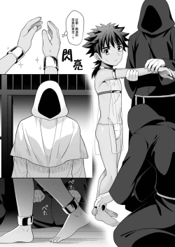 Page 8 of Jakyou no Shokushu, Jutai no Gi + Honpengo Hosoku