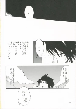 Page 19 of DOLL07:LITTLE GOOD-BYE