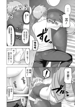 Page 6 of Ryouko-san no Ana