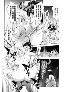 Page 16 of Aisai Senshi Mighty Wife 5th