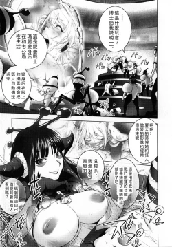 Page 11 of Aisai Senshi Mighty Wife 6th