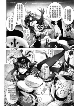 Page 14 of Aisai Senshi Mighty Wife 6th