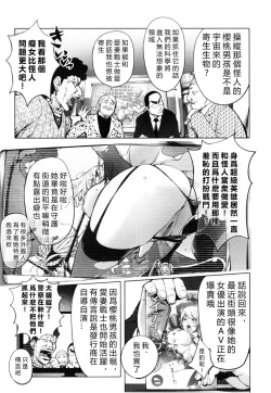 Page 3 of Aisai Senshi Mighty Wife 6th