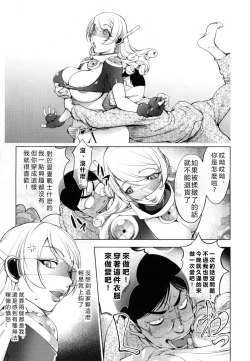 Page 7 of Aisai Senshi Mighty Wife 6th