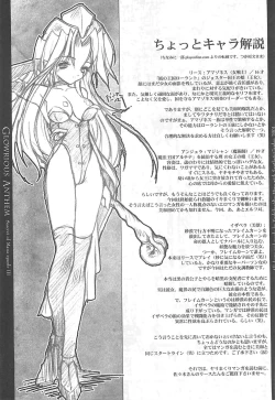 Page 5 of Glorious Anthem