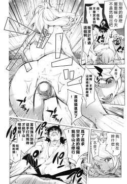 Page 101 of Aisai Senshi Mighty Wife 1-14th