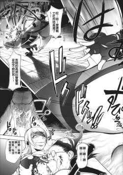 Page 18 of Aisai Senshi Mighty Wife 1-14th