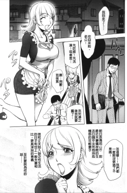 Page 1 of Aisai Senshi Mighty Wife 1-14th