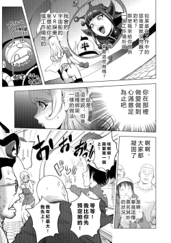 Page 230 of Aisai Senshi Mighty Wife 1-14th