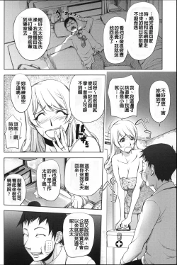 Page 24 of Aisai Senshi Mighty Wife 1-14th