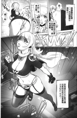 Page 3 of Aisai Senshi Mighty Wife 1-14th