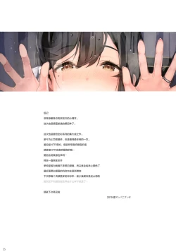 Page 35 of Junai NTR