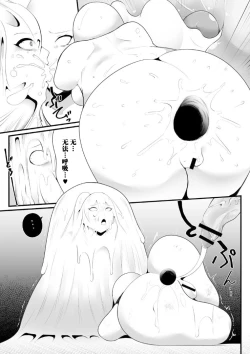 Page 19 of Cocoon Madness