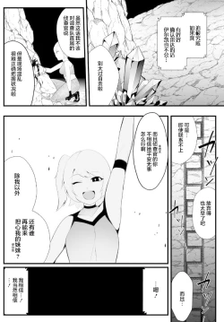 Page 2 of Cocoon Madness