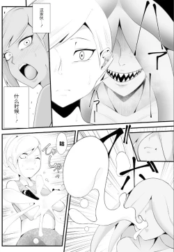 Page 8 of Cocoon Madness