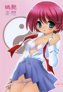 Download Touen Mousou