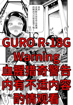 Page 1 of Shoke Hakubutsukan