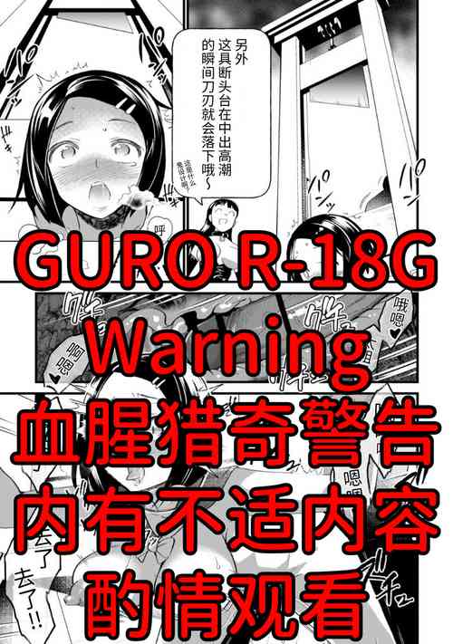 Download Shoke Hakubutsukan