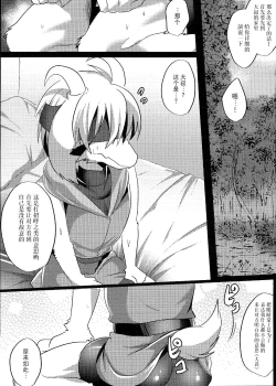 Page 4 of Human Nakayoshi Keikaku