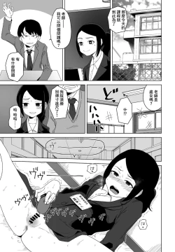 Page 7 of Houkago  Kyouiku Jisshuu