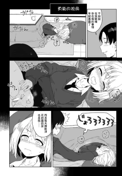 Page 10 of Seito Kaichou no Inpei Kousaku