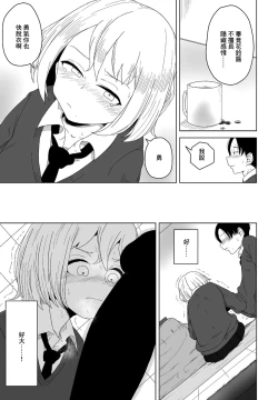 Page 11 of Seito Kaichou no Inpei Kousaku