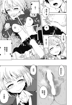 Page 19 of Seito Kaichou no Inpei Kousaku