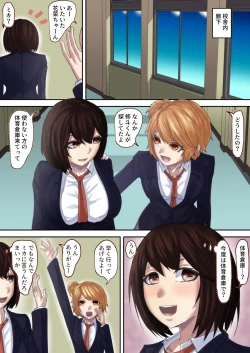 Page 17 of Kyonyuu Osananajimi ga Yarichin ni NTR